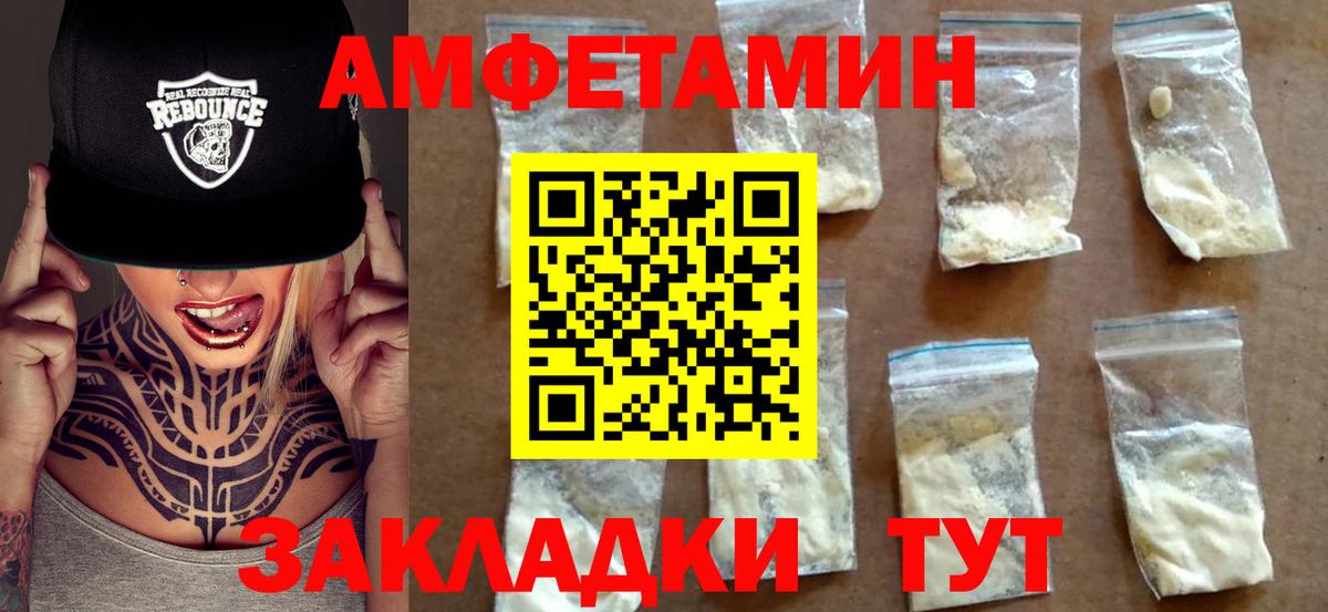 Амфетамин VHQ Керчь