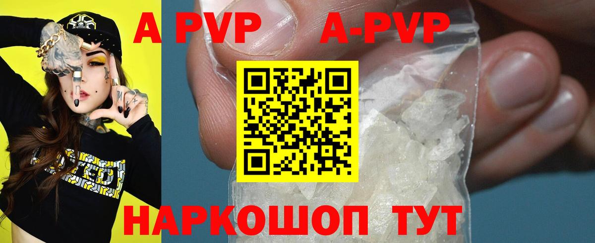 Alpha PVP СК КРИС Керчь
