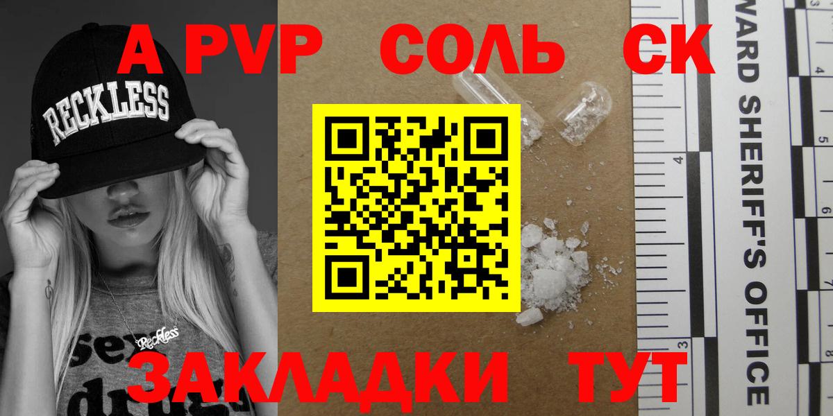 закладки  Alfa_PVP кристаллы  APVP VHQ  Alpha-PVP СК  Вход с VPN  Керчь 