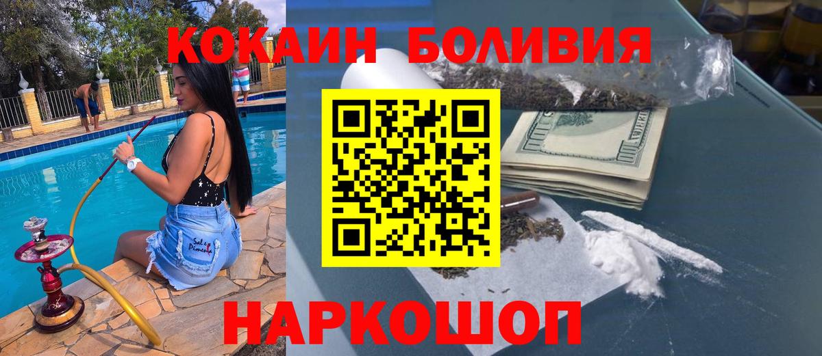 Кокаин 97% Керчь