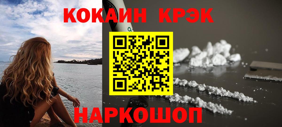 КОКАИН Эквадор  КОКАИН  Керчь  Вход с VPN  КОКАИН Боливия 