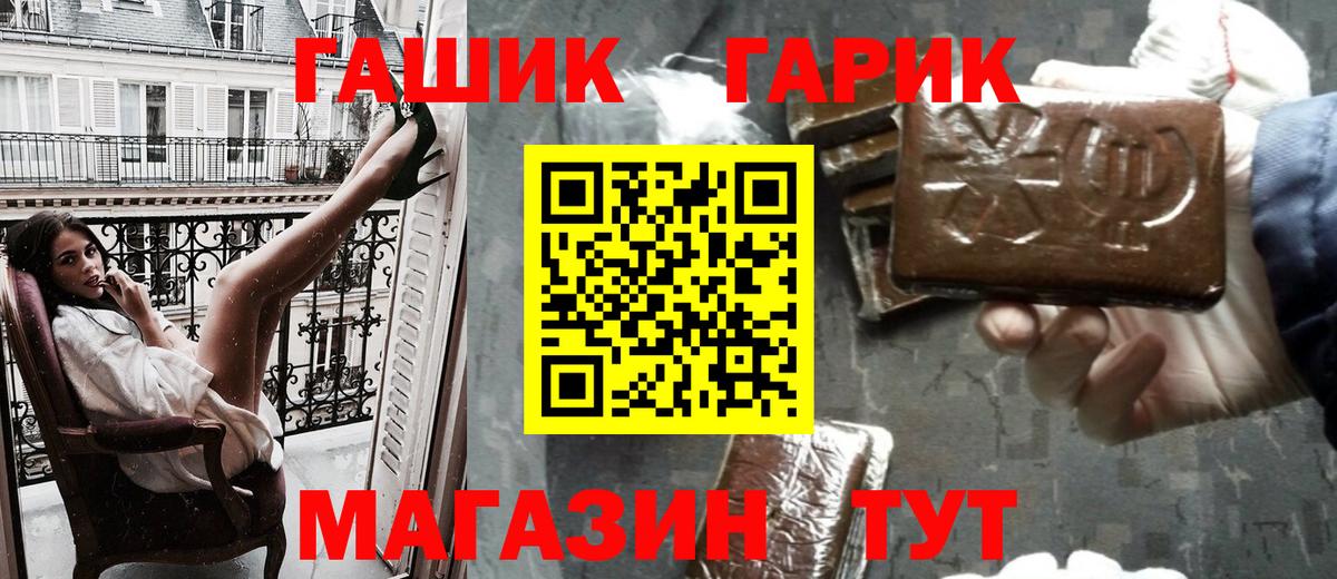 Гашиш гашик Керчь
