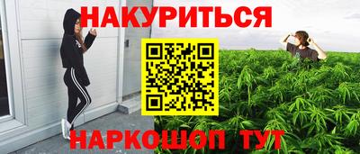 дистиллят марихуана Бийск