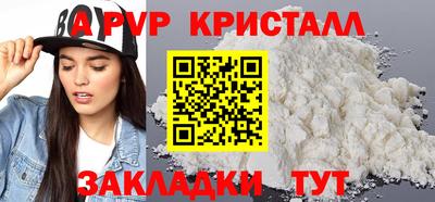 мяу мяу кристалл Берёзовский