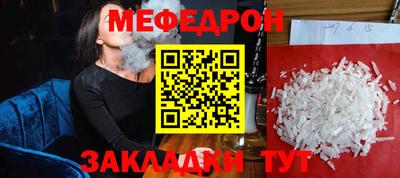 мяу мяу кристалл Берёзовский