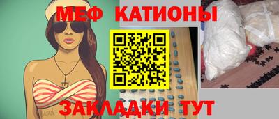 мяу мяу кристалл Берёзовский