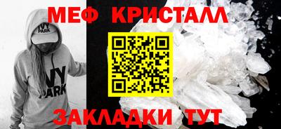 мяу мяу кристалл Берёзовский