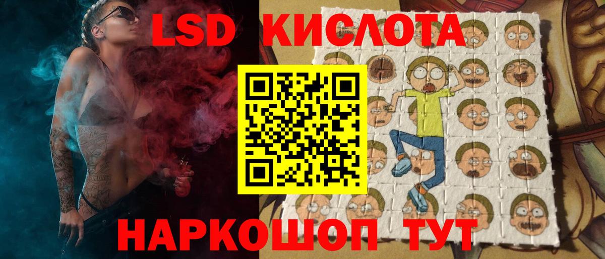 Лсд 25 экстази кислота Керчь