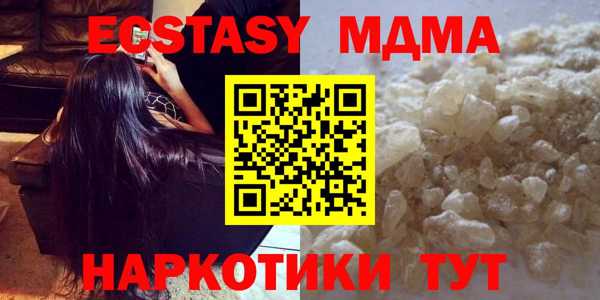 MDMA кристаллы  Вход с VPN  Керчь 