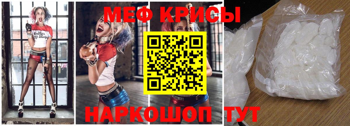 МЕФ мяу мяу  Мефедрон кристаллы  Вход с VPN  Мефедрон  Меф  Керчь 