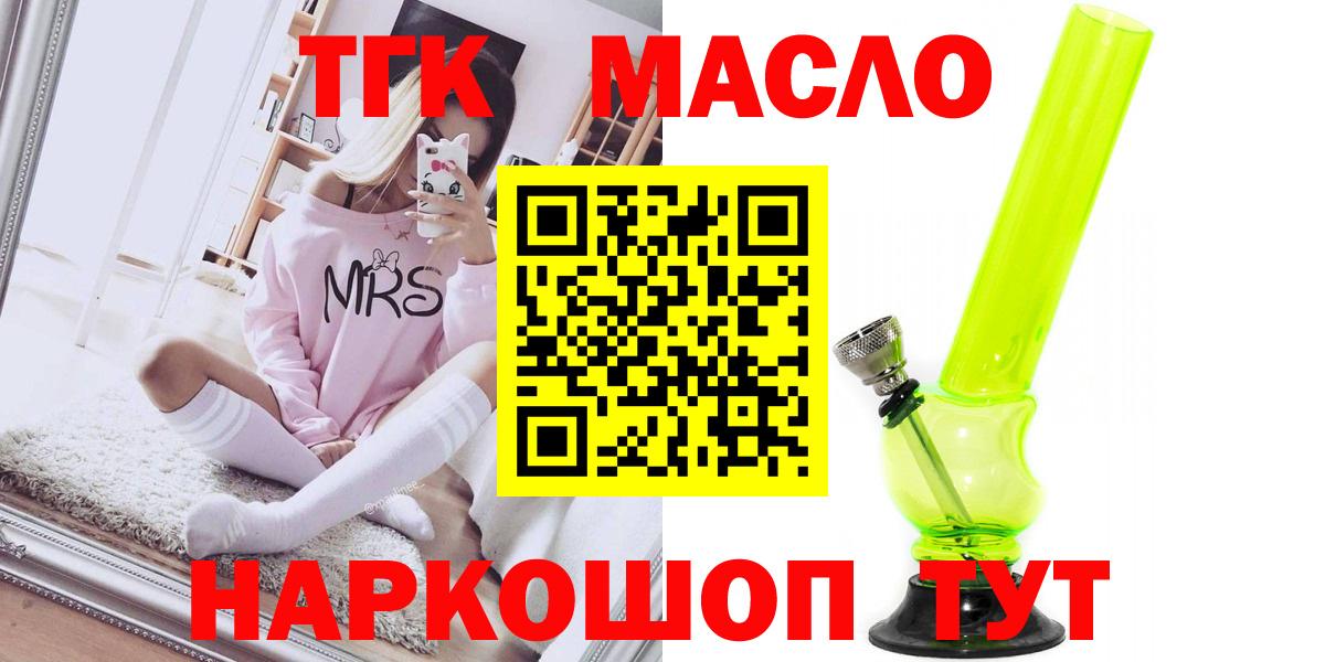 ТГК Wax Керчь